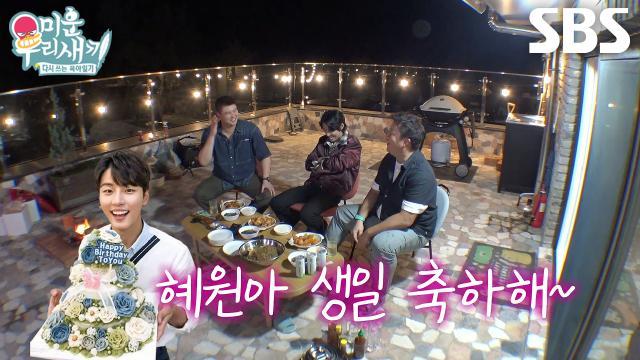 미운 우리 새끼