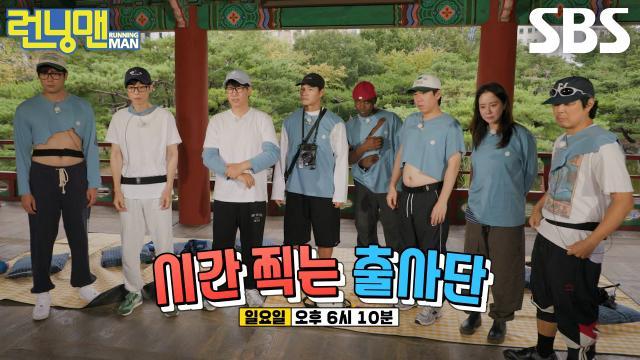 런닝맨
