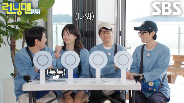런닝맨