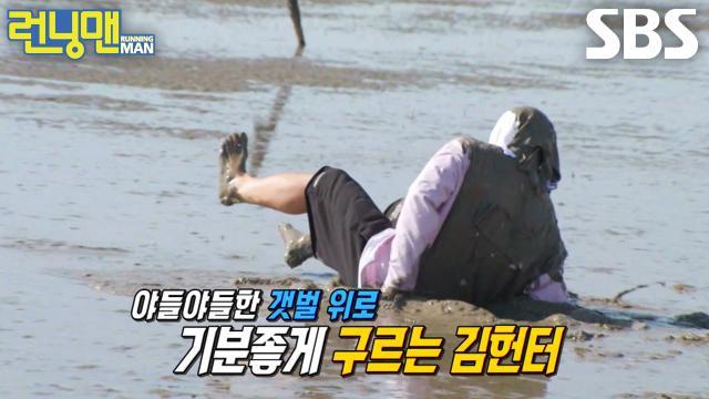 런닝맨