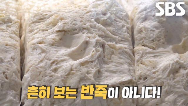 생활의 달인