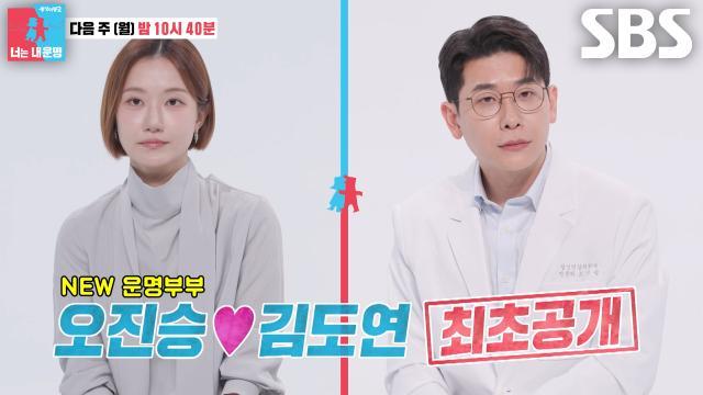 동상이몽2_너는 내 운명