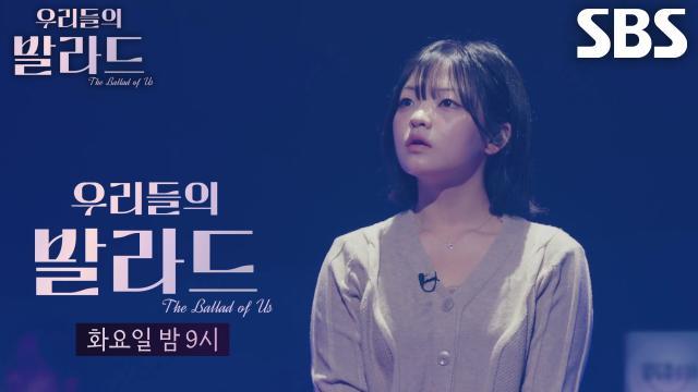 우리들의 발라드