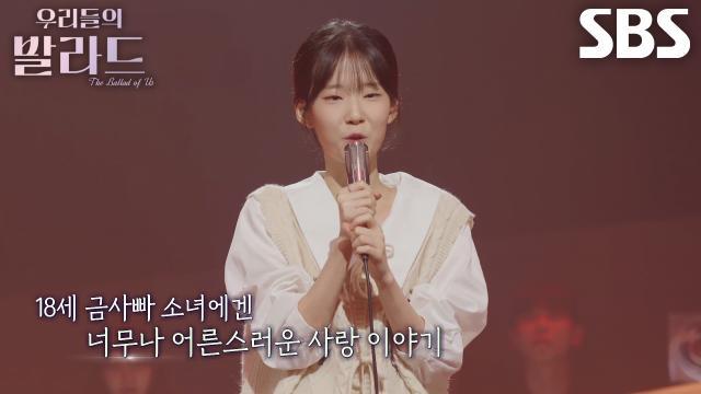 우리들의 발라드