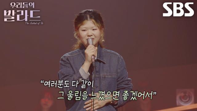 우리들의 발라드