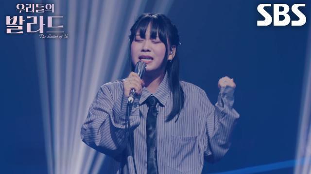 우리들의 발라드