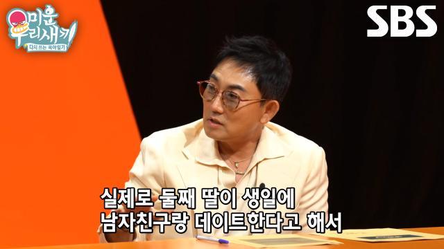 미운 우리 새끼