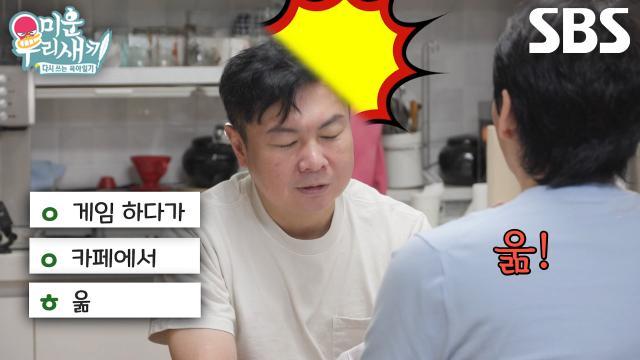 미운 우리 새끼