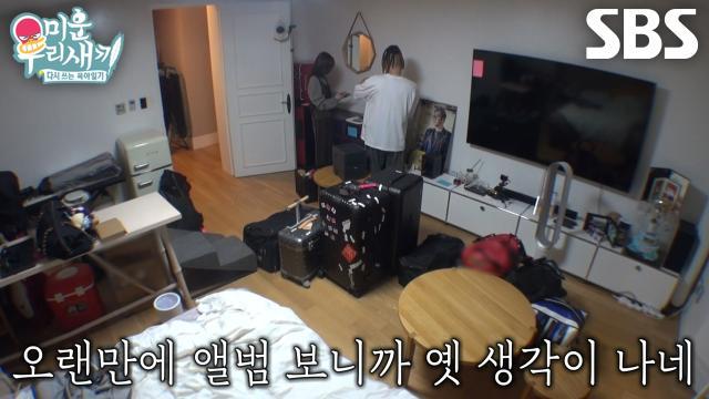 미운 우리 새끼