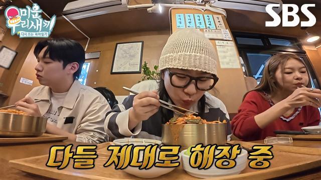 미운 우리 새끼