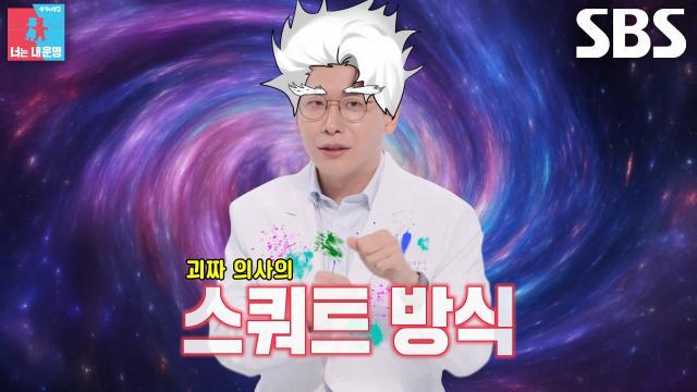 동상이몽2_너는 내 운명