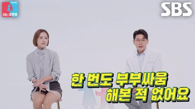 동상이몽2_너는 내 운명
