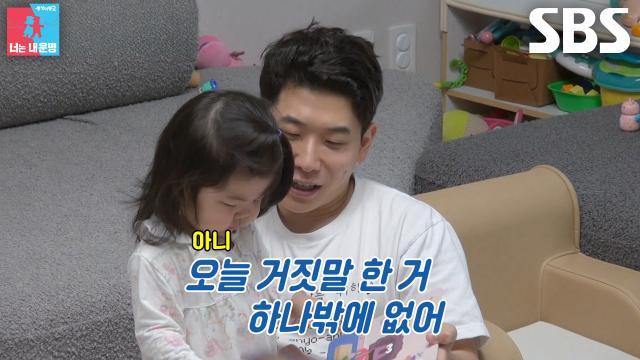 동상이몽2_너는 내 운명