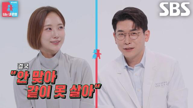 동상이몽2_너는 내 운명