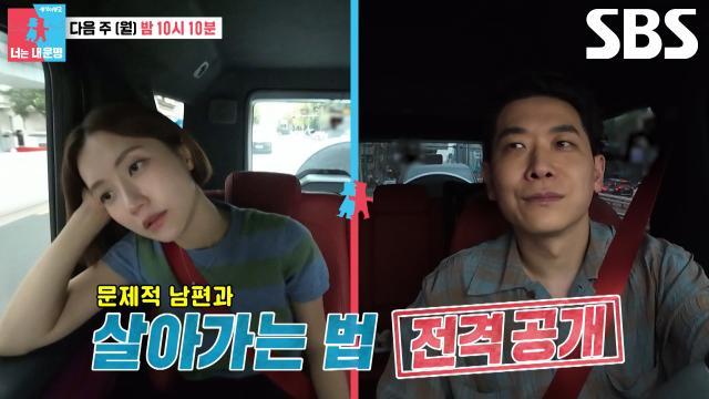 동상이몽2_너는 내 운명