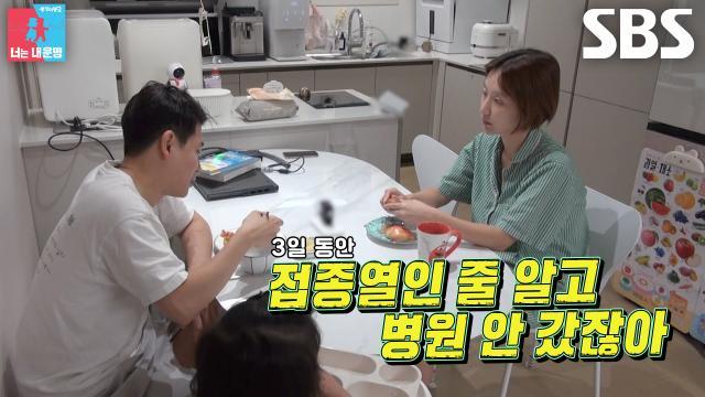 동상이몽2_너는 내 운명