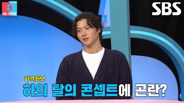 동상이몽2_너는 내 운명