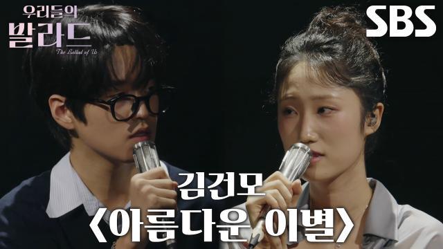 우리들의 발라드