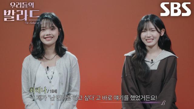 우리들의 발라드