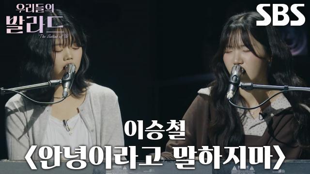 우리들의 발라드