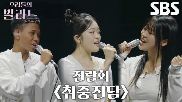 우리들의 발라드