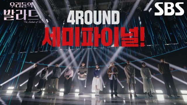 우리들의 발라드