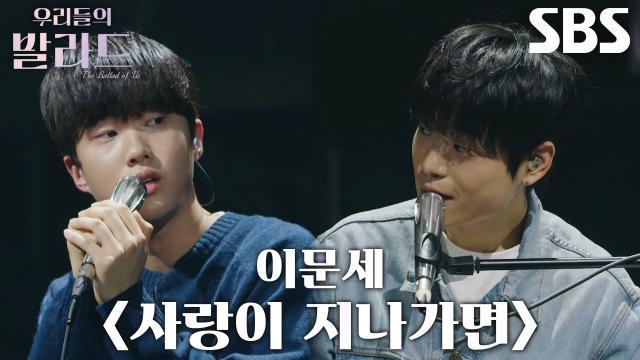 우리들의 발라드