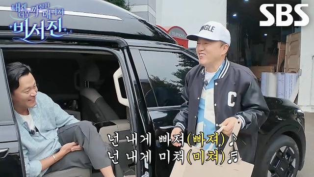 내겐 너무 까칠한 매니저 - 비서진