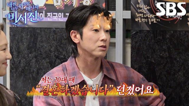 내겐 너무 까칠한 매니저 - 비서진