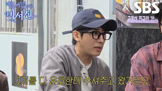 내겐 너무 까칠한 매니저 - 비서진