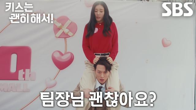 키스는 괜히 해서!