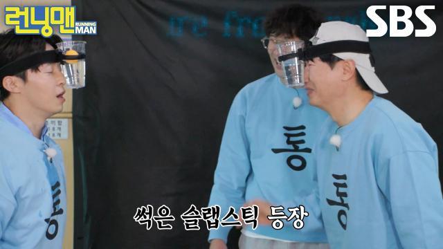 런닝맨