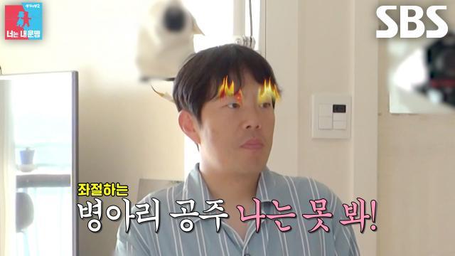 동상이몽2_너는 내 운명