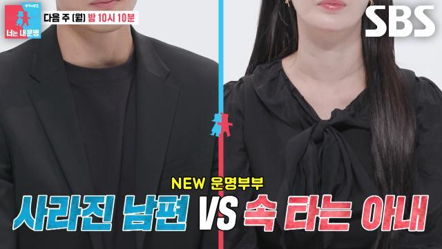 동상이몽2_너는 내 운명