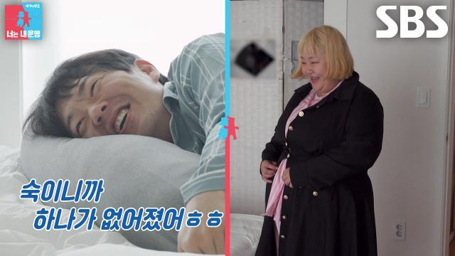 동상이몽2_너는 내 운명