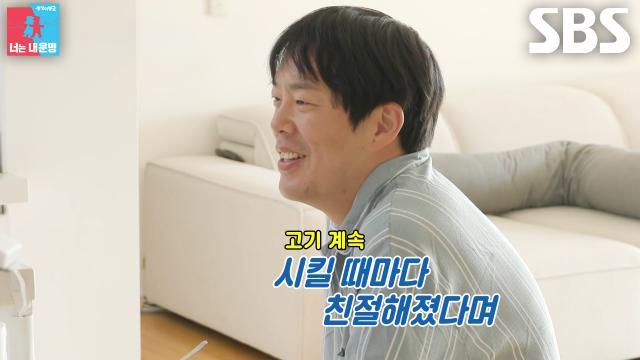 동상이몽2_너는 내 운명