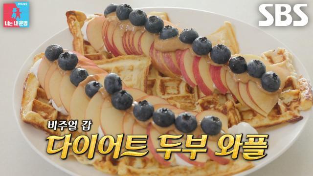 동상이몽2_너는 내 운명