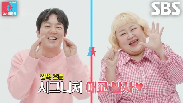 동상이몽2_너는 내 운명