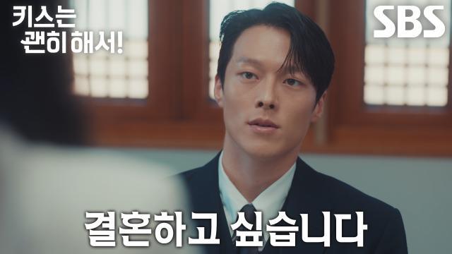 키스는 괜히 해서!