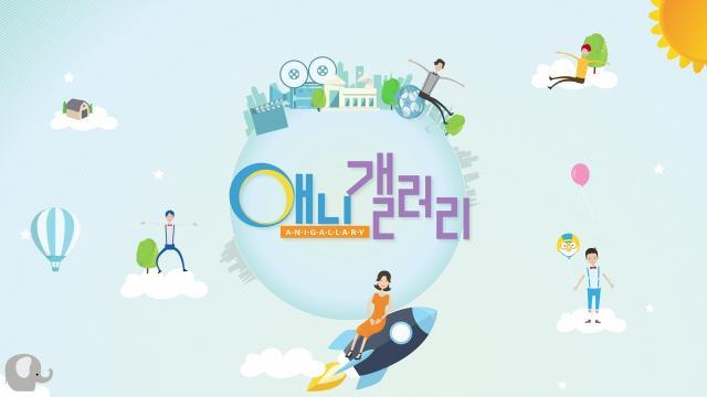 SBS 애니갤러리