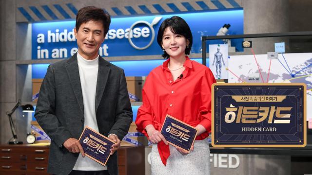 히든카드