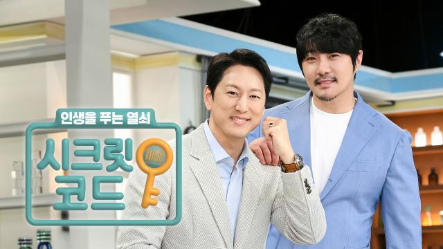시크릿 코드
