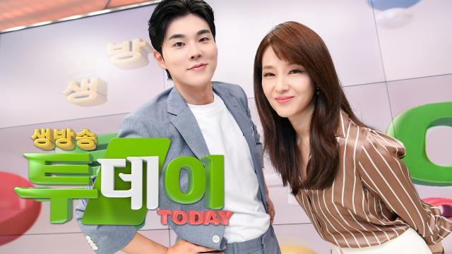 생방송 투데이