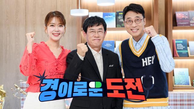 경이로운 도전