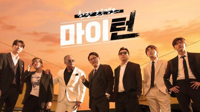마이턴