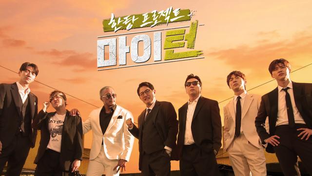마이턴