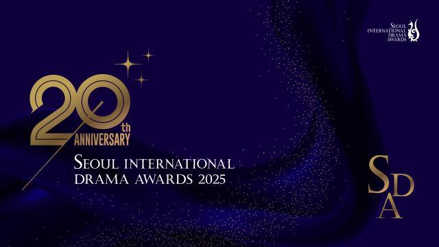 서울드라마어워즈 2025
