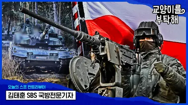 압도적인 'K2 전차' 성능에 "폴란드 전차병이 우쭐"…유럽은 '비상'