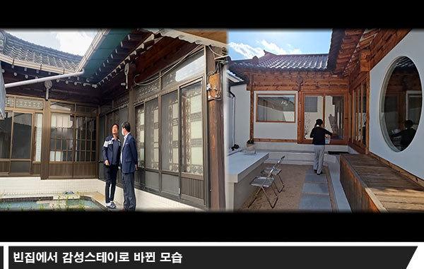 [515] ‘빈집’ 돈이 되다.. 청년들의 공간 혁명