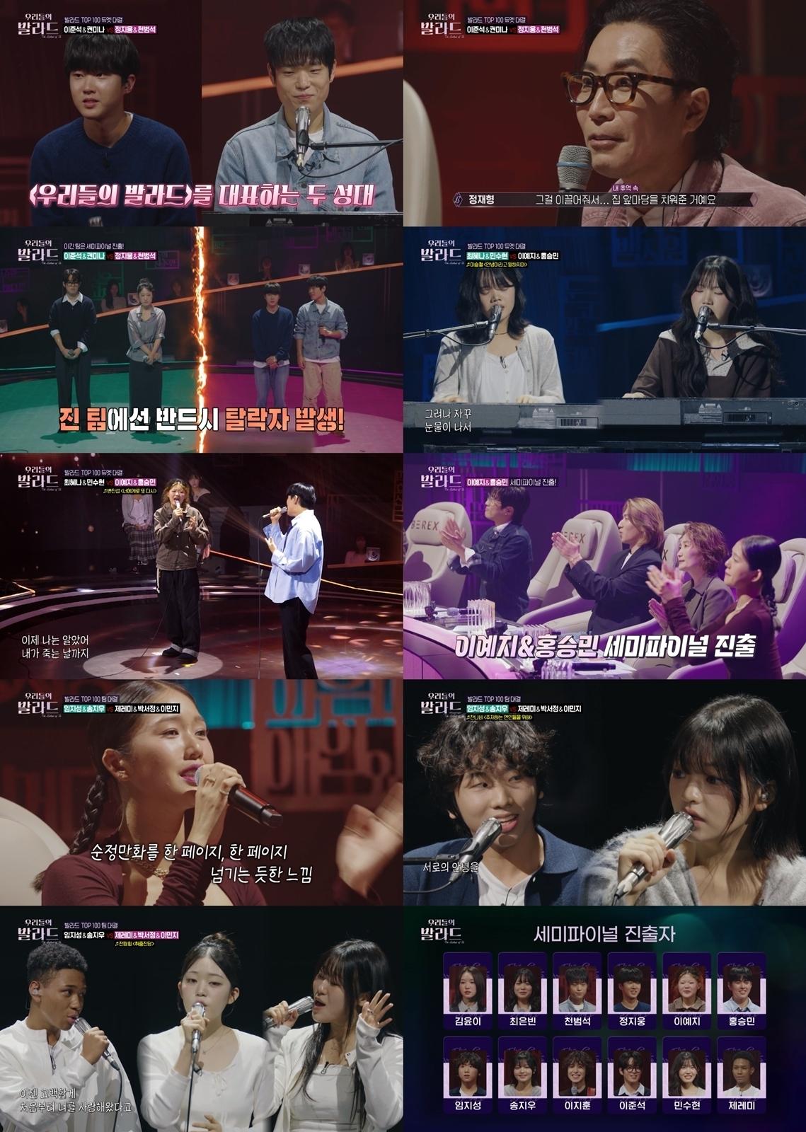 [SBS 우리들의 발라드] 김윤이-최은빈-천범석-이예지 등 12인 세미파이널 진출! 2049 시청률 화요일 전체 1위!